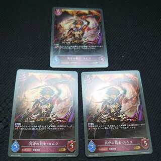 Kamura, Warrior of the Underworld, Set of 3, Black and Silver Bahamut 3枚