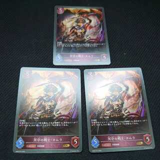 Kamura, Warrior of the Underworld, Set of 3, Black and Silver Bahamut 3枚