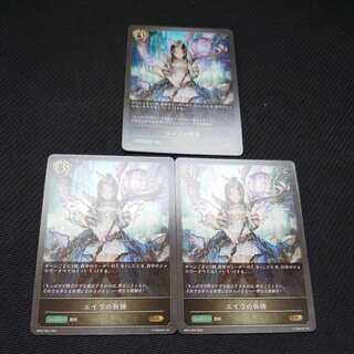 Eira's Prayer, set of 3, Black Silver Bahamut. 3枚