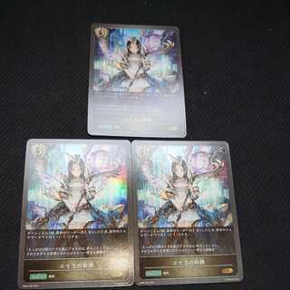 Eira's Prayer, set of 3, Black Silver Bahamut. 3枚