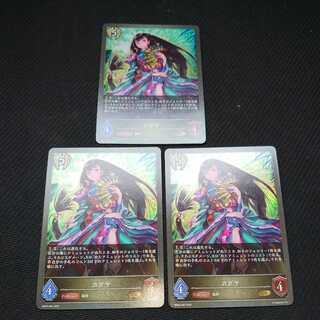 Kaguya, pre-evolution, set of 3, black silver bahamut. 3枚