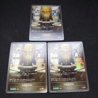 Divine and Demonic Court, set of 3, Black and Silver Bahamut 3枚