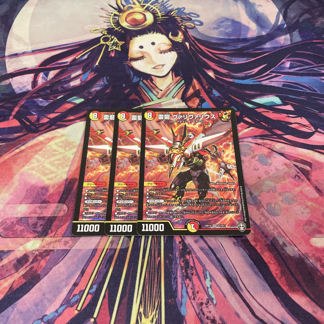 For Immediate Delivery Lightning Dragon Vallivarius SR S7/S11