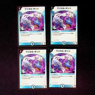 DM Magical Pot Common, set of 4 (1)