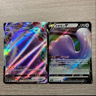 [2000] DittoV, DittoVMAX