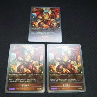 Dragon Fighting Ki, set of 3, Black Silver Bahamut 3枚