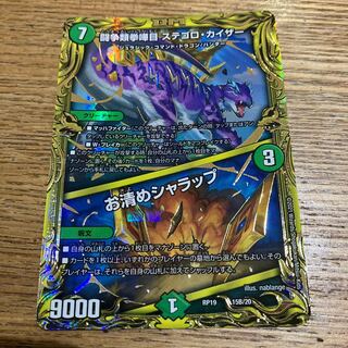 Fighting contention fist fight eyes Stegoro Kaiser｜Osei Sharap (20th SP Rare Spec.) 15B/20