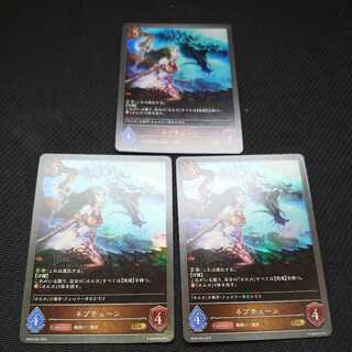 Neptune, set of 3 before evolution, black silver Bahamut.