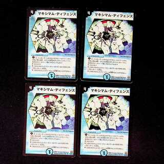 DM マキシマム・ディフェンス アンコモン 4枚セット①
