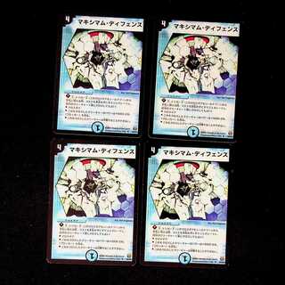 DM マキシマム・ディフェンス アンコモン 4枚セット②