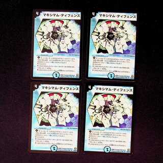 DM マキシマム・ディフェンス アンコモン 4枚セット③