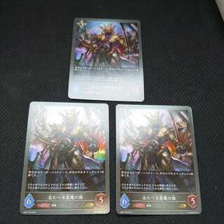 Abominable Darkness Demon Statue Set of 3 Black and Silver Bahamut 3枚