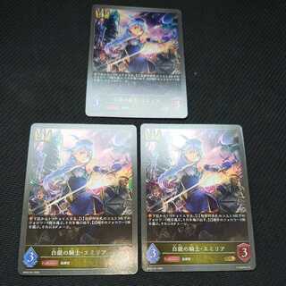 White Silver Knight Emilia, Set of 3, Black Silver Bahamut 3枚