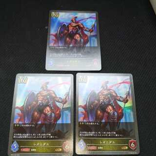 レオニダス 進化前 3枚セット 黒銀のバハムート 3枚