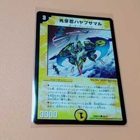 光牙忍ハヤブサマル 1枚