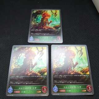 Elf Girl, Riza, set of 3, Black Silver Bahamut 3枚