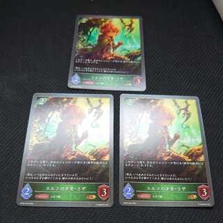 Elf Girl, Riza, set of 3, Black Silver Bahamut 3枚