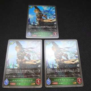 エルフナイト・シンシア 3枚セット 黒銀のバハムート