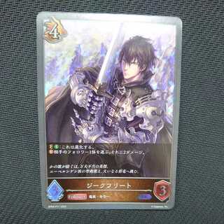 Siegfried Premium Pre-Evolution Black and Silver Bahamut 1枚