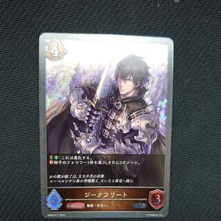 Siegfried Premium Pre-Evolution Black and Silver Bahamut 1枚