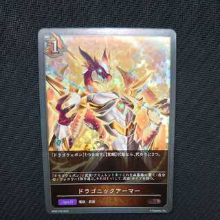 Dragonic Armor Premium Black and Silver Bahamut 1枚