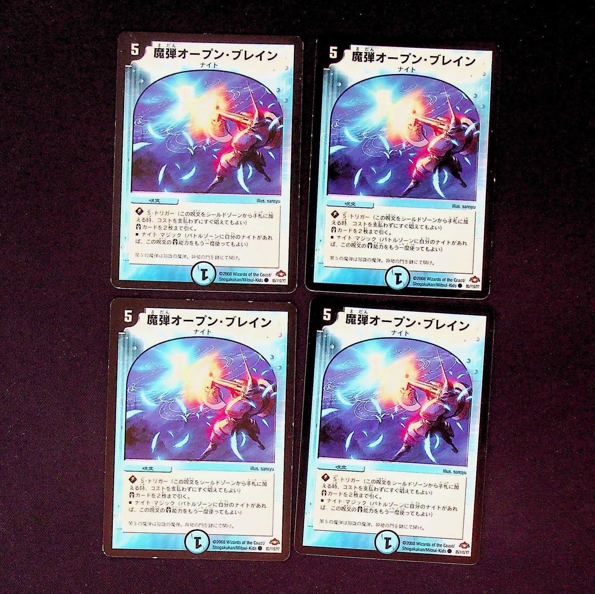 DM Magic Bullet Open, Buletteen (85/110/Y7) Common, set of 4 (1)