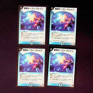 DM Magic Bullet Open, Buletteen (85/110/Y7) Common, set of 4 (1)