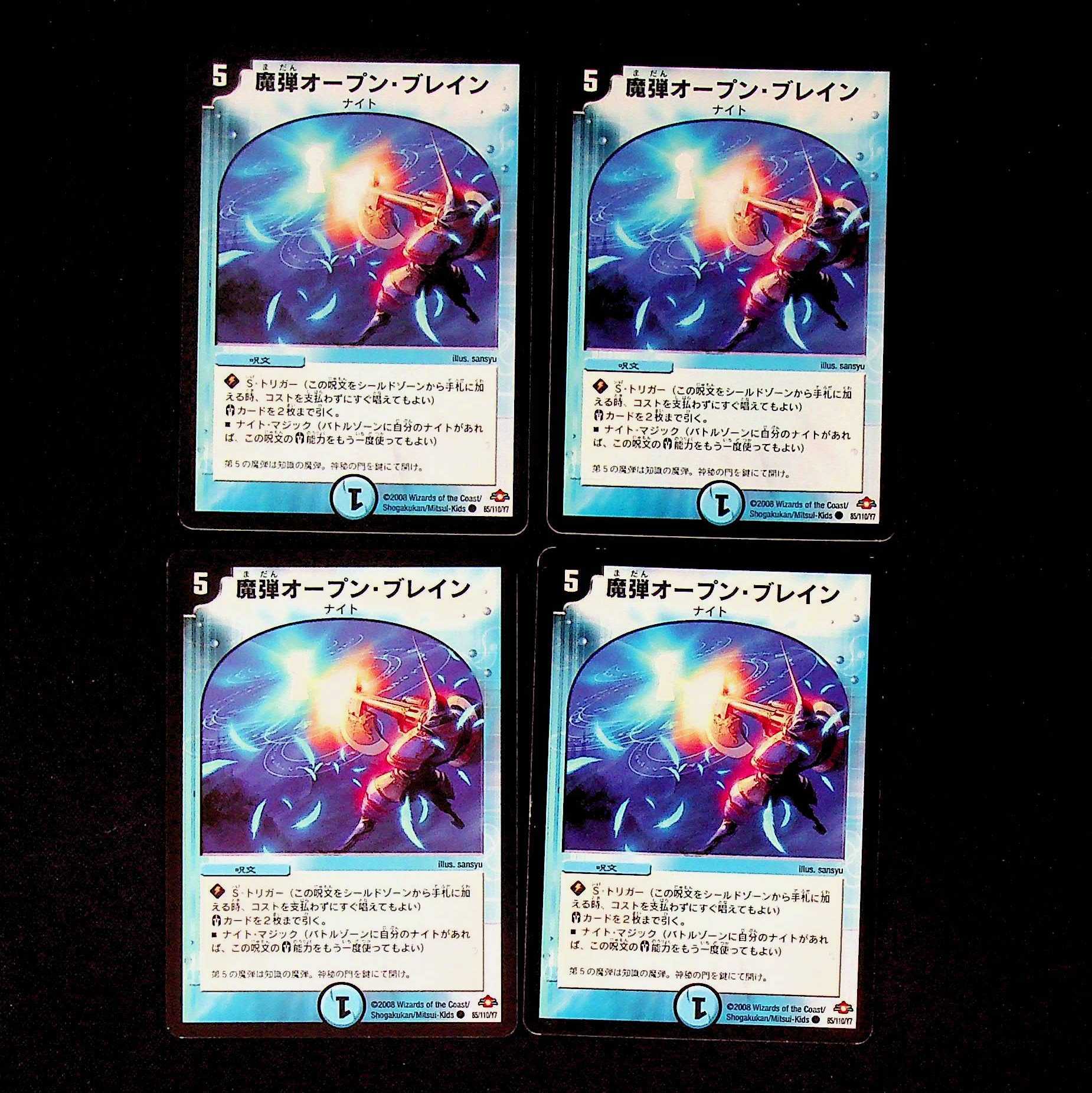 DM Magic Bullet Open, Buletteen (85/110/Y7) Common, set of 4 (7)