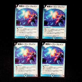 DM Magic Bullet Open, Buletteen (85/110/Y7) Common, set of 4 (7)