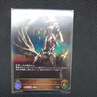 Imperial Dragoon LG Black Silver Bahamut 1枚