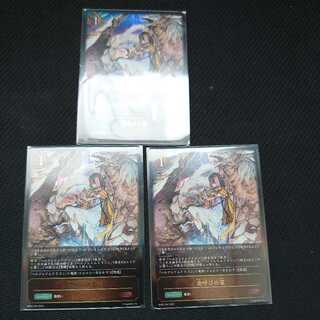 竜呼びの笛 3枚セット LG 黒銀のバハムート 3枚