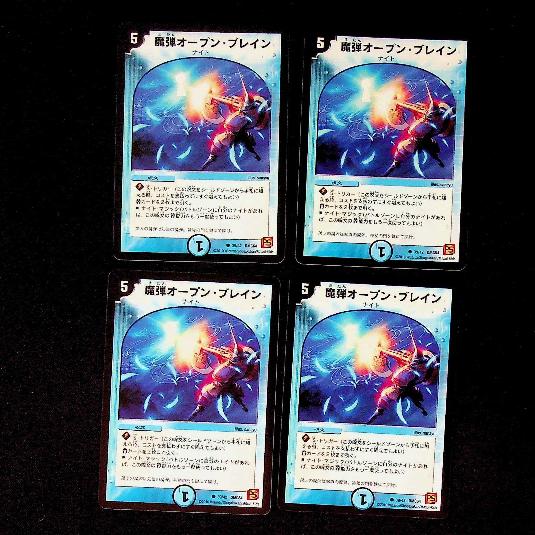 DM Magic Bullet Open, Buletteen (39/42) Common, set of 4 (2)