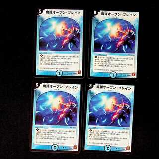 DM Magic Bullet Open, Buletteen (39/42) Common, set of 4 (2)