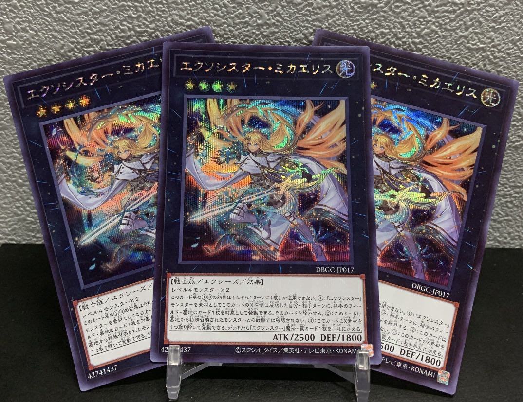 Yu-Gi-Oh Yu-Gi-Oh OCG Exo Sister Mikae Squirrel Secret JP017 Set of 3
