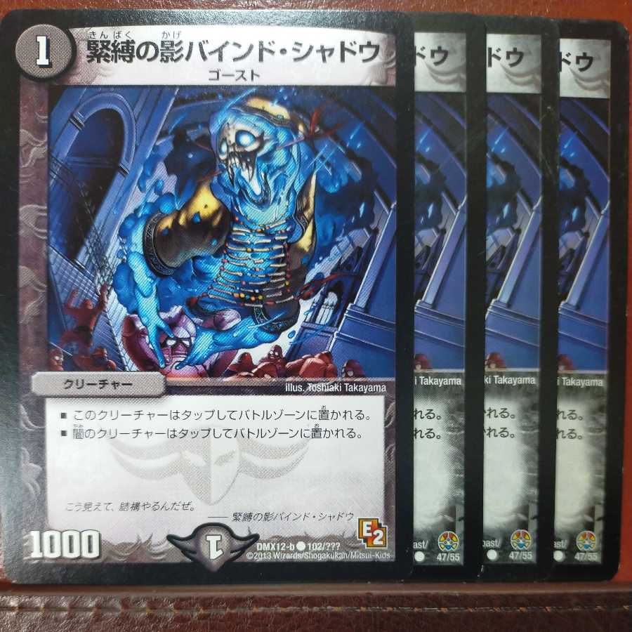 Geno's Exclusive etd3525 Set Discount Shadow Binding Shadow of Bondage