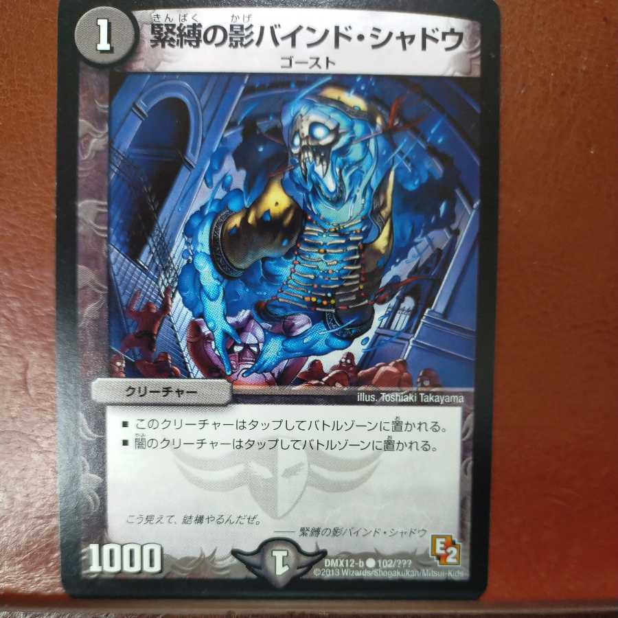 etd3526 set discount bondage shadow bound shadow