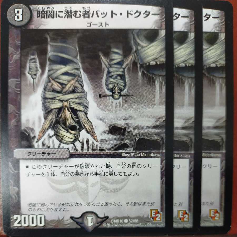 etd3529 set discount Bat Doctor, Shadow of Undeath