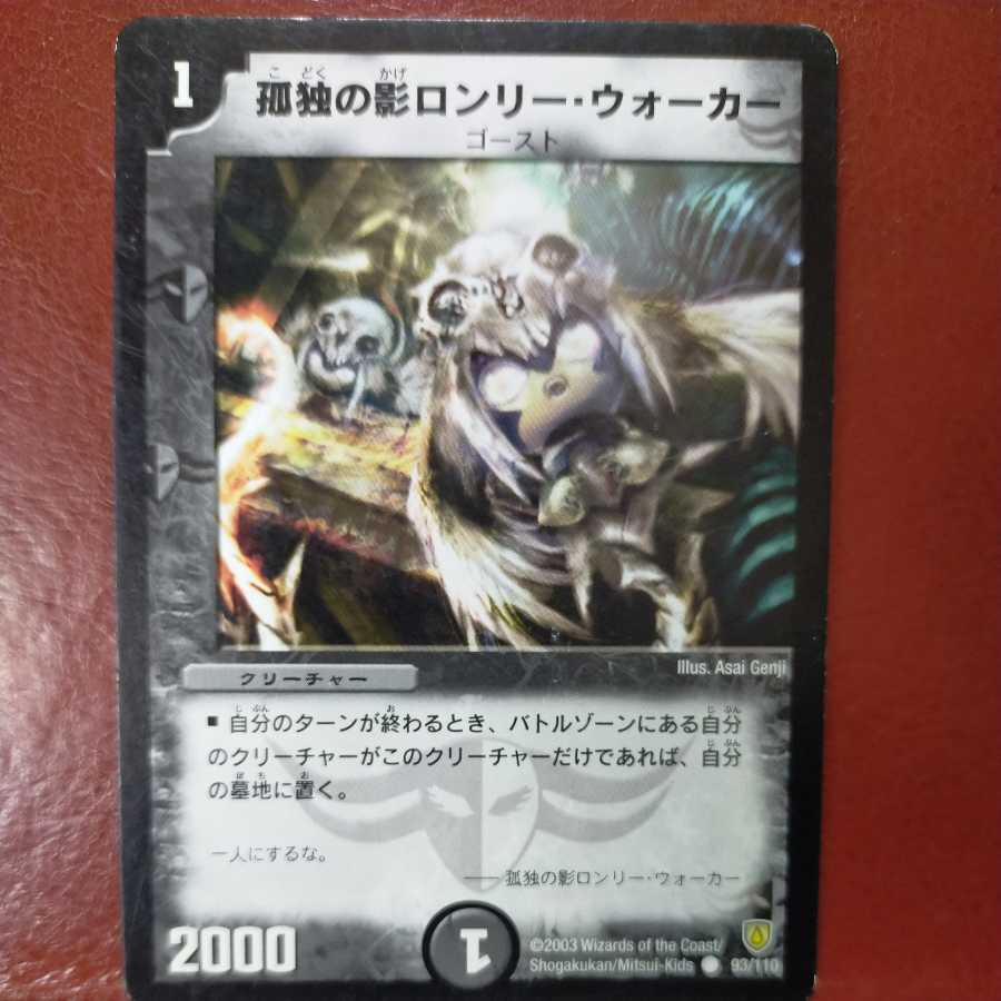 etd3539 set discount Lone Tear, Shadow of Solitude