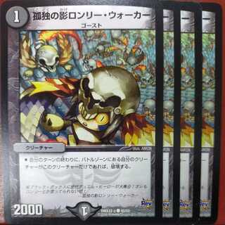 etd3541 set discount Lone Tear, Shadow of Solitude