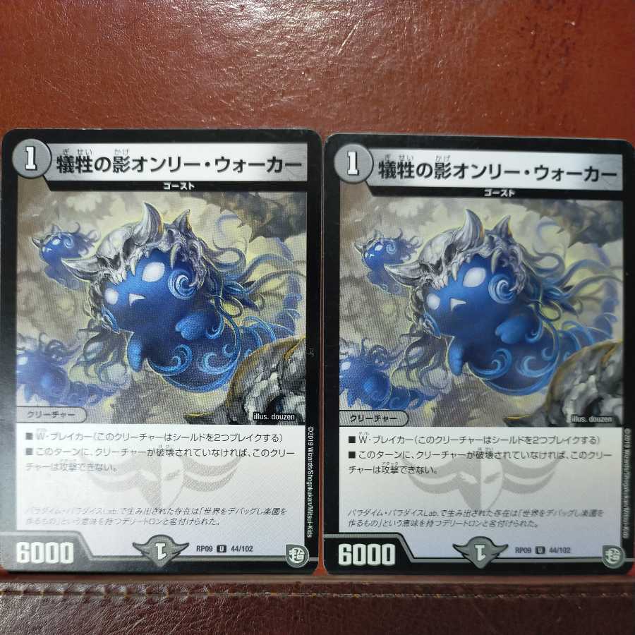 etd3549 set discount Victimize Shadow Only Walker