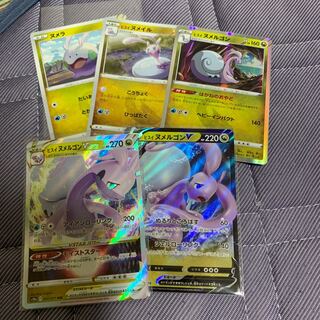 Jade GoodraVSTAR RRR