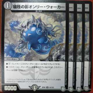 etd3551 set discount Victimize Shadow Only Walker