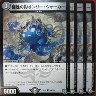 etd3552 set discount Victimize Shadow Only Walker