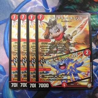 Archer Chu Squirrel｜Volcanic Arrows