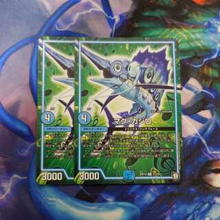 マグ・カジロ R 17/103