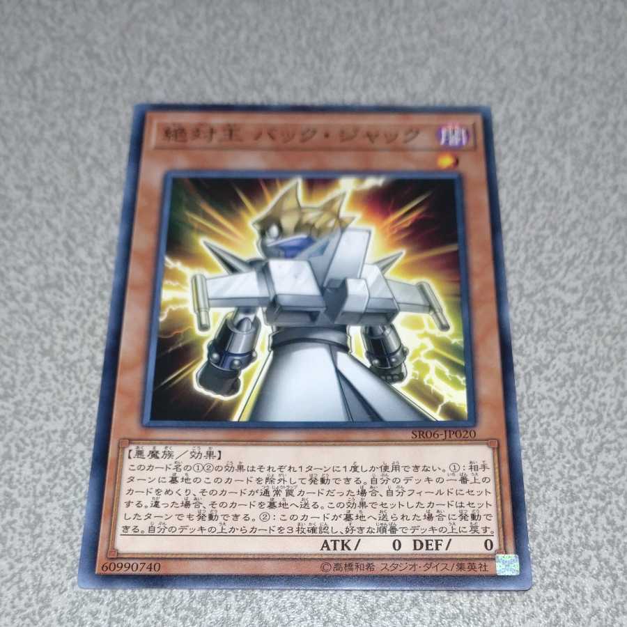 Absolute King Back Jack Normal