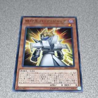 Absolute King Back Jack Normal