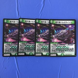 超天星バルガライゾウ VR 38/80 [2009]