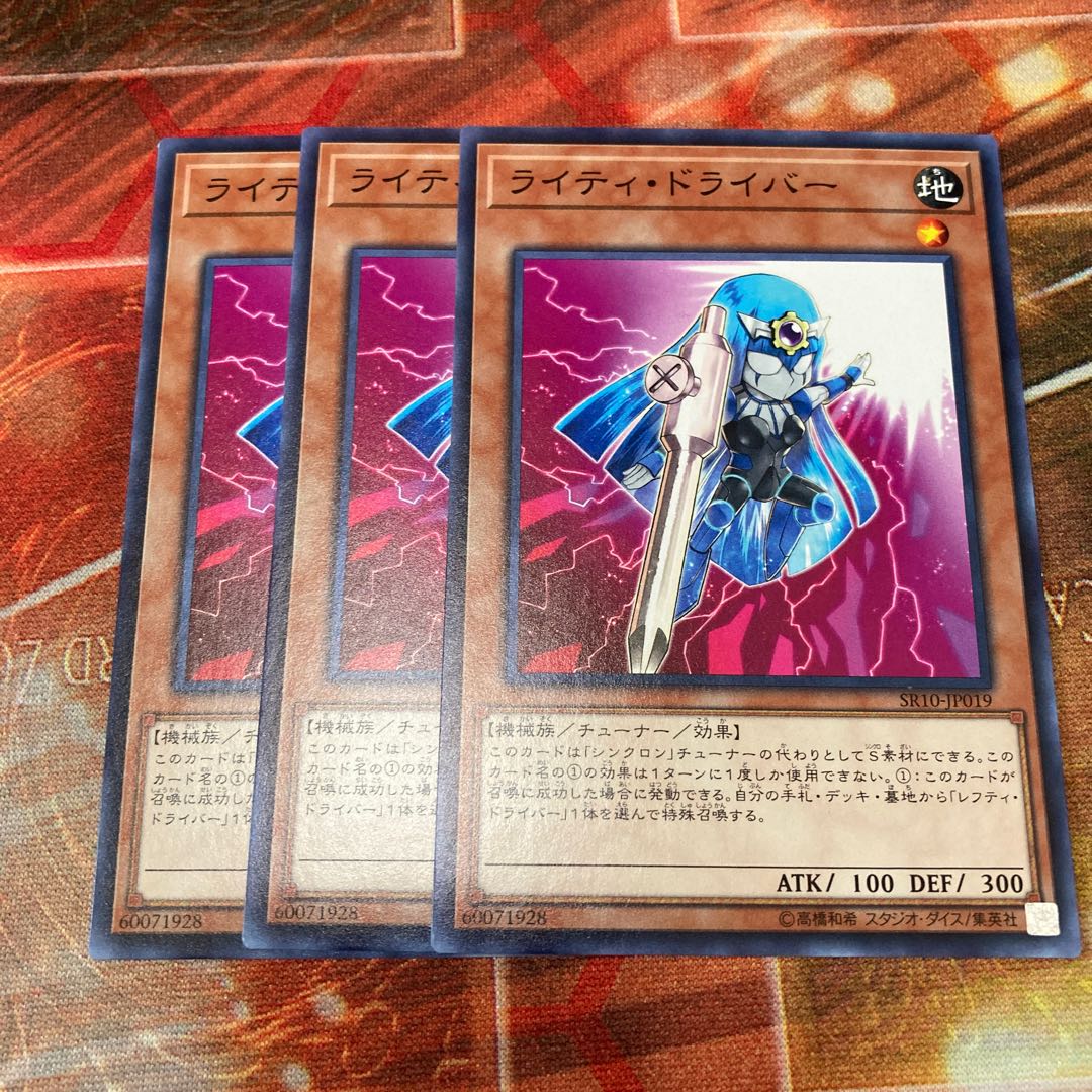 Righty Driver Normal 3-piece special