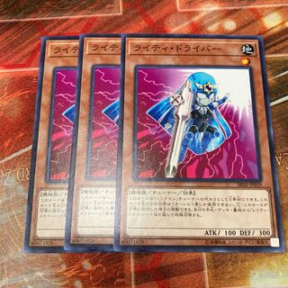 Righty Driver Normal 3-piece special